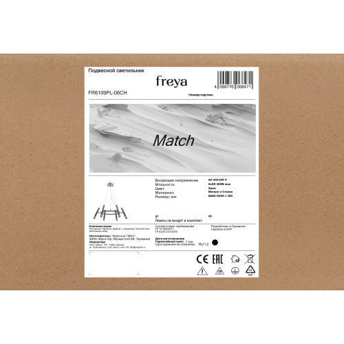 Люстра Freya FR6109PL-06CH фото 4